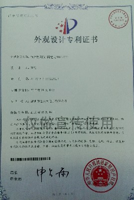 MIC-600固定式檢測(cè)儀外觀設(shè)計(jì)專利證書