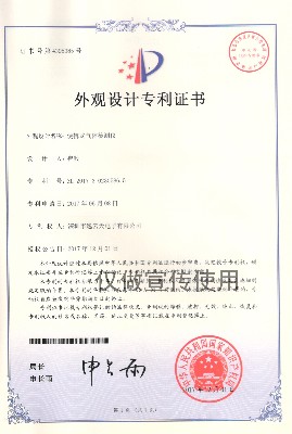 便攜式氣體檢測(cè)儀外觀設(shè)計(jì)專利證書